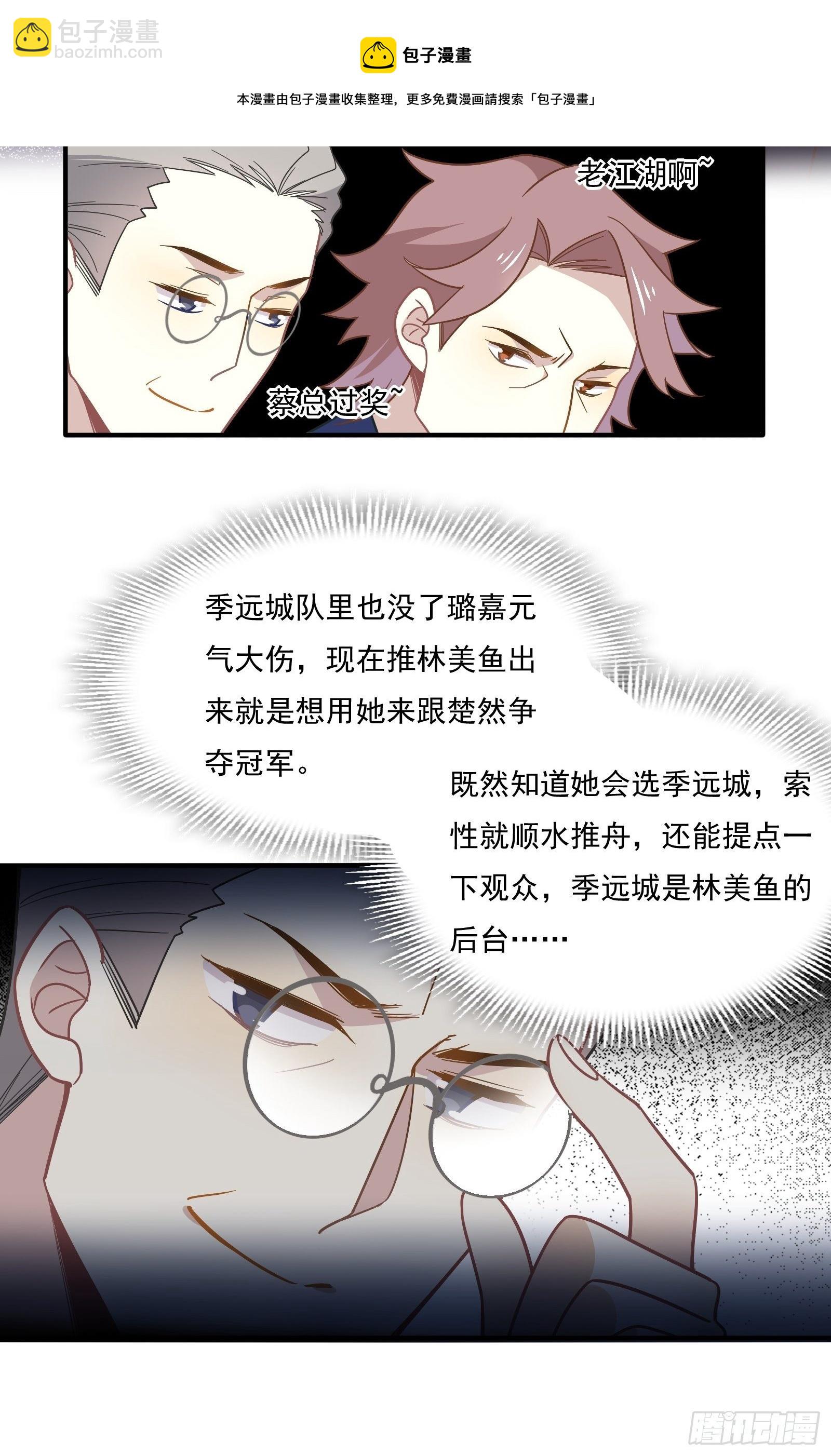 第57话 来吧，PK吧！(1/2)-第60话
