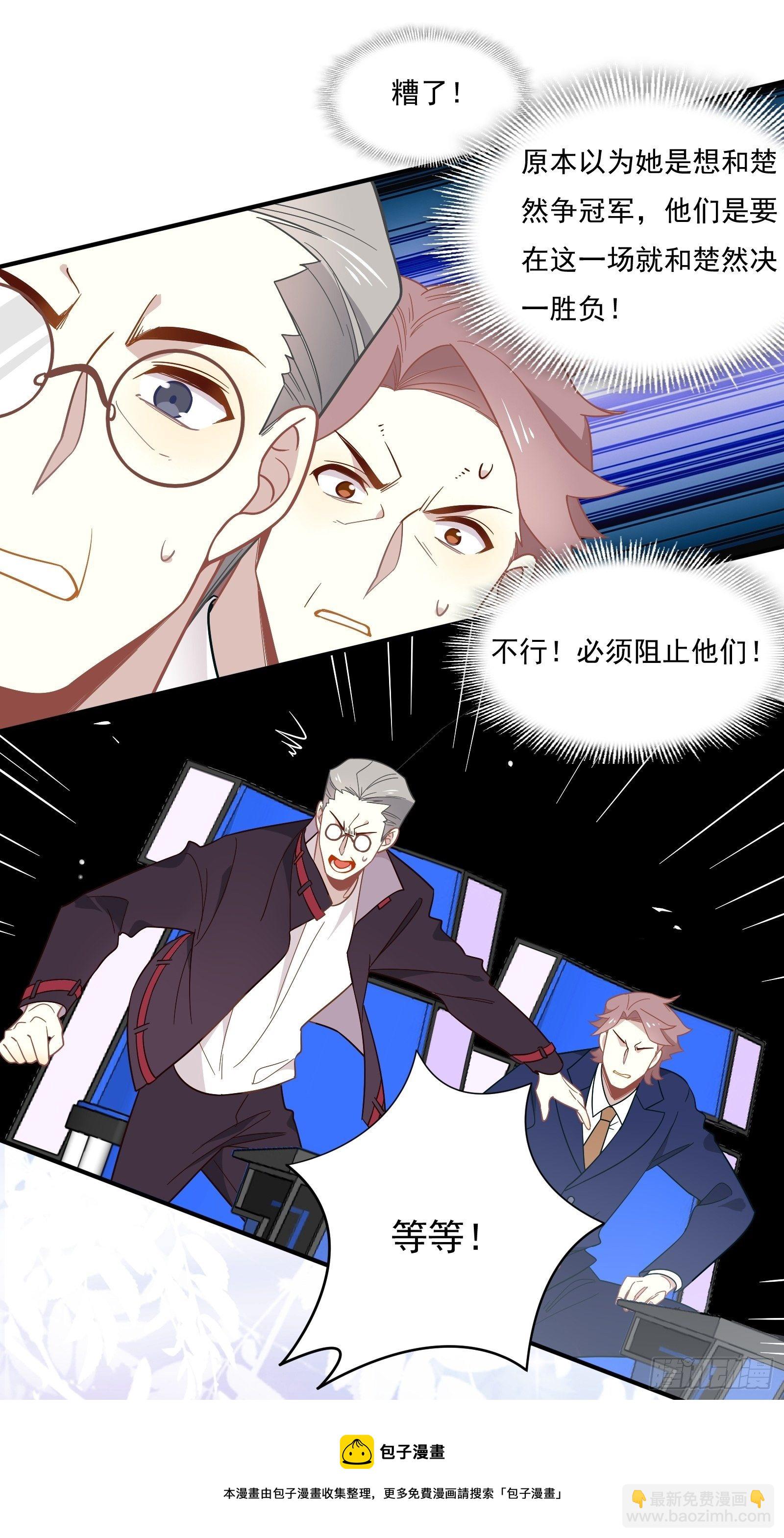 第57话 来吧，PK吧！(1/2)-第60话