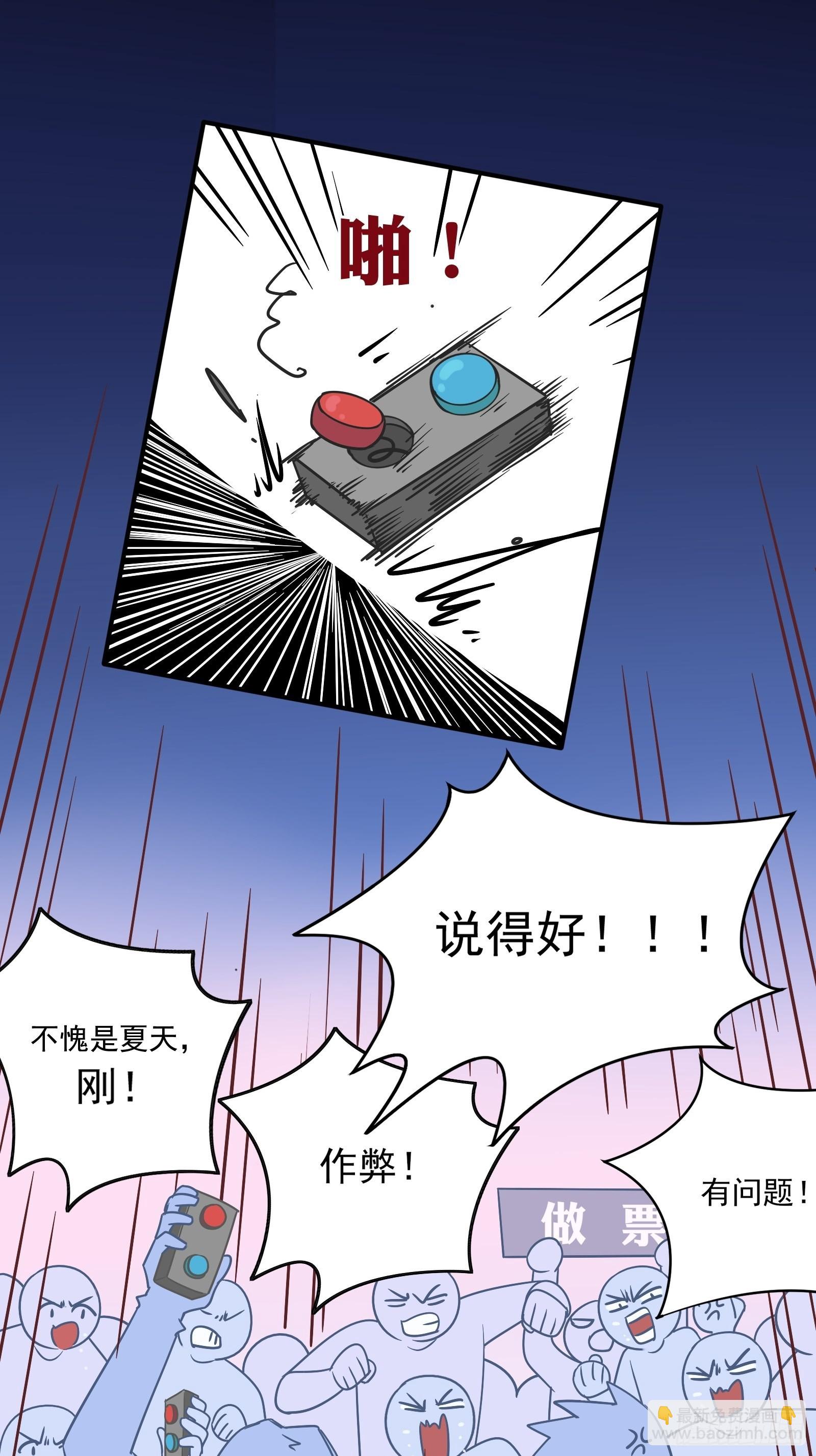 第60话 一票之差(1/2)-第64话