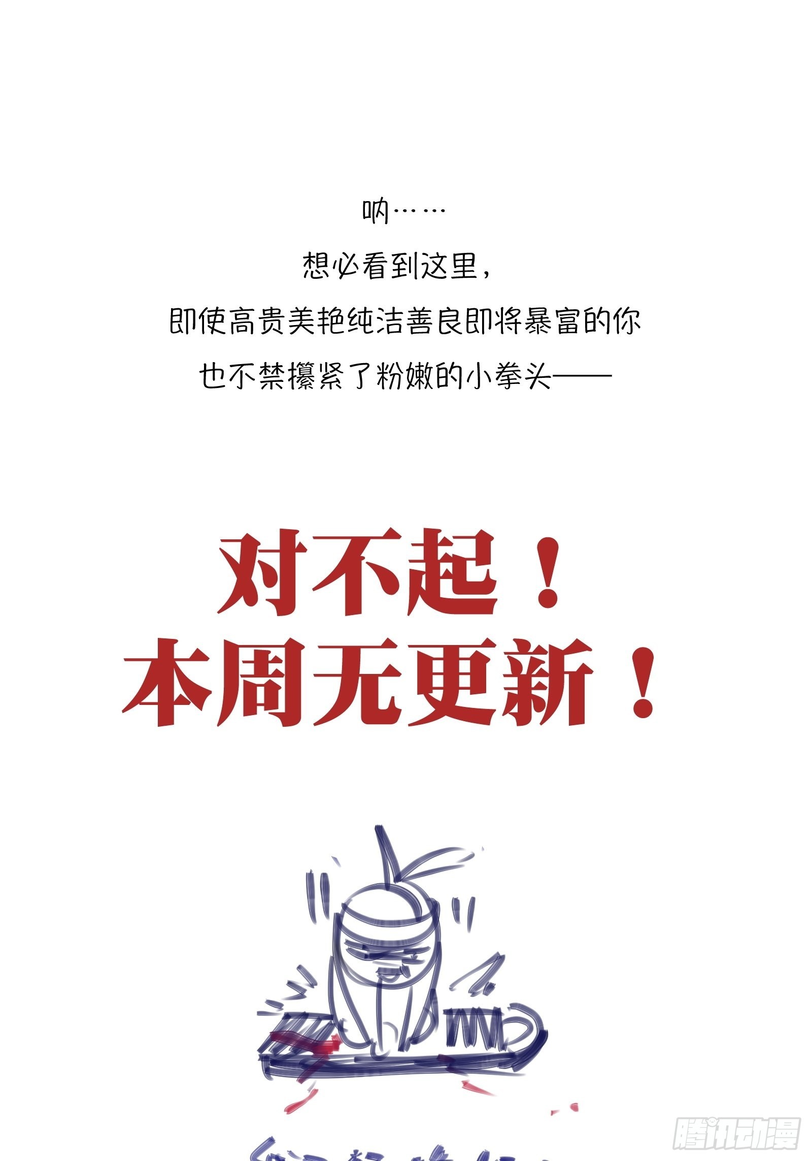 请假通知-第68话