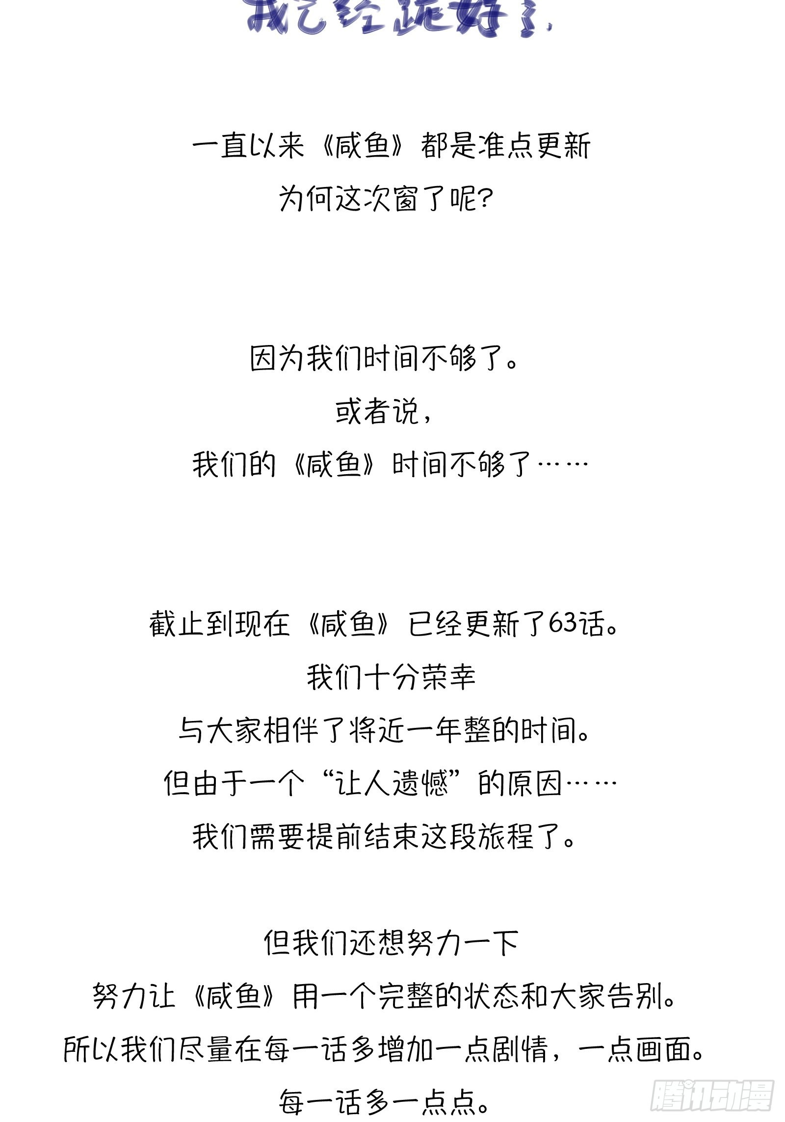请假通知-第68话