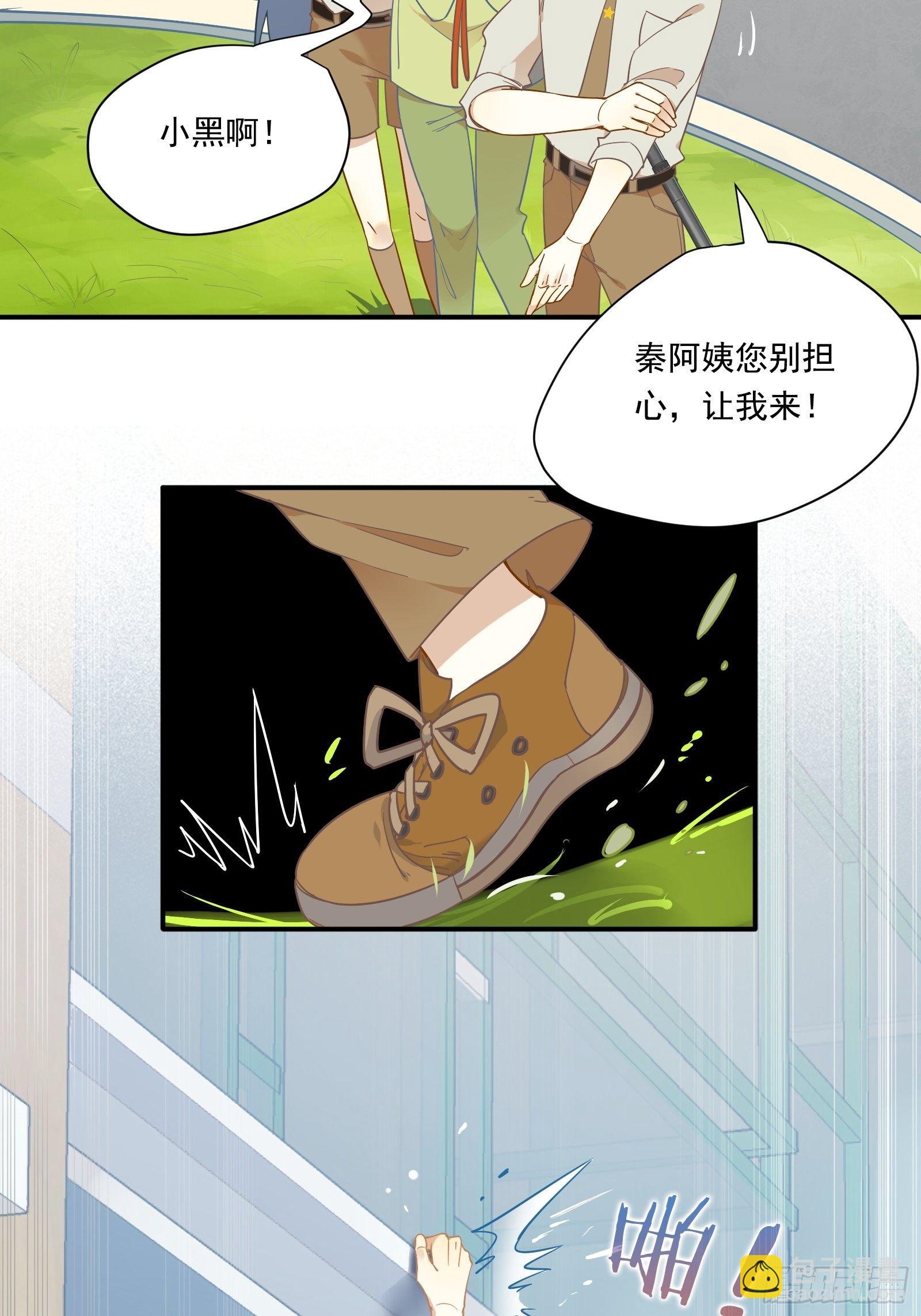 第6话 女保安的美好生活(1/2)-第8话