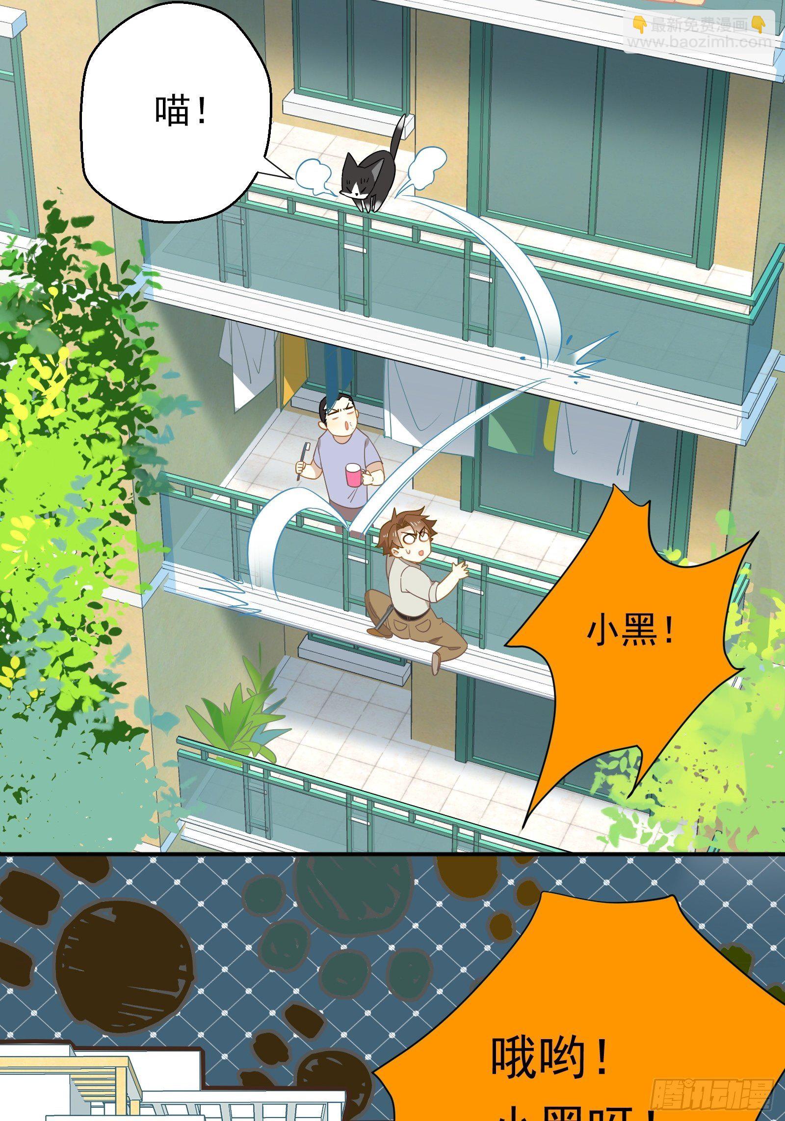 第6话 女保安的美好生活(1/2)-第8话