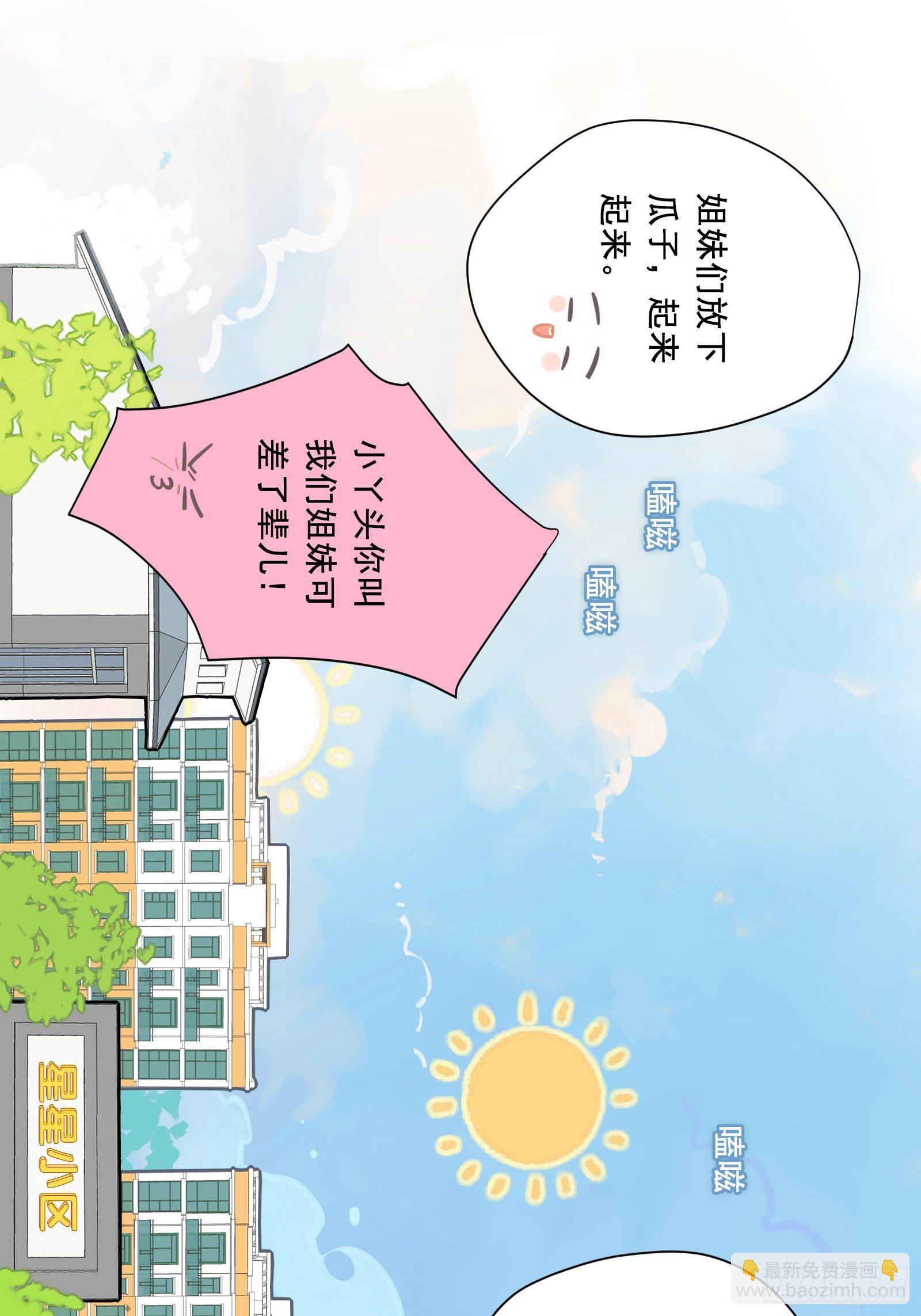 第8话 广场舞界冉冉升起的新星(1/2)-第10话