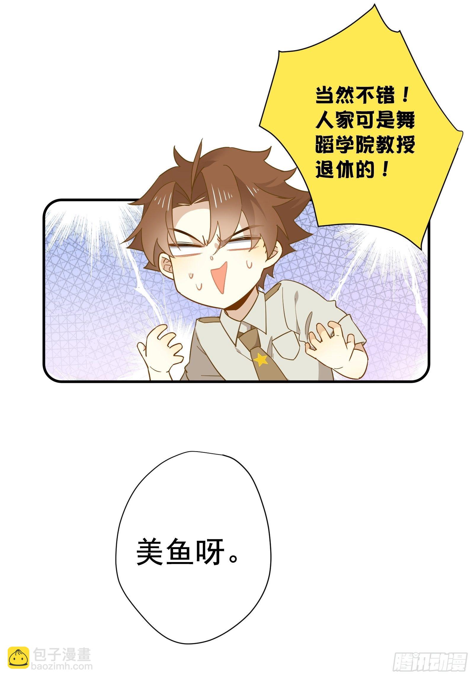 第8话 广场舞界冉冉升起的新星(1/2)-第10话