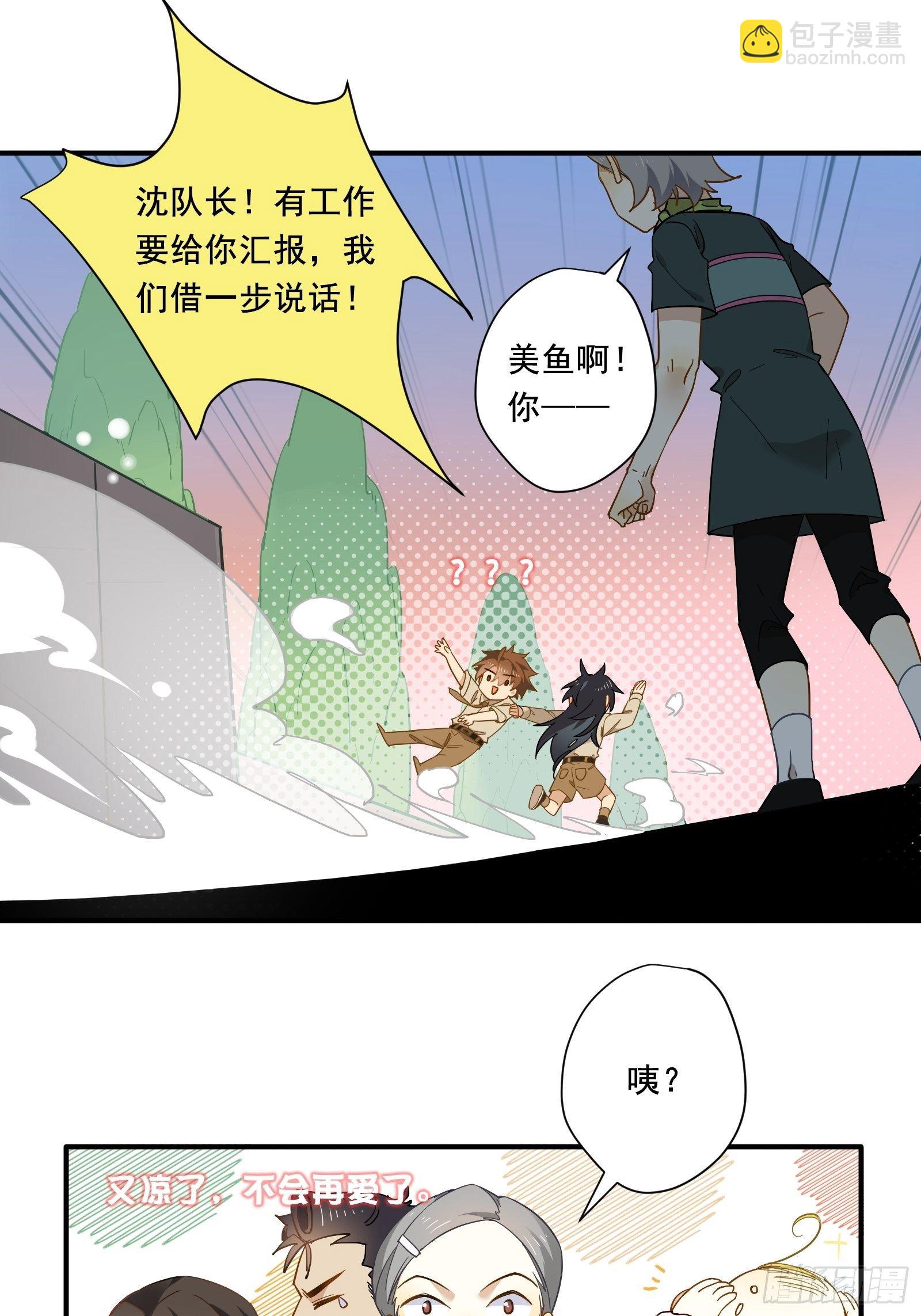 第8话 广场舞界冉冉升起的新星(1/2)-第10话