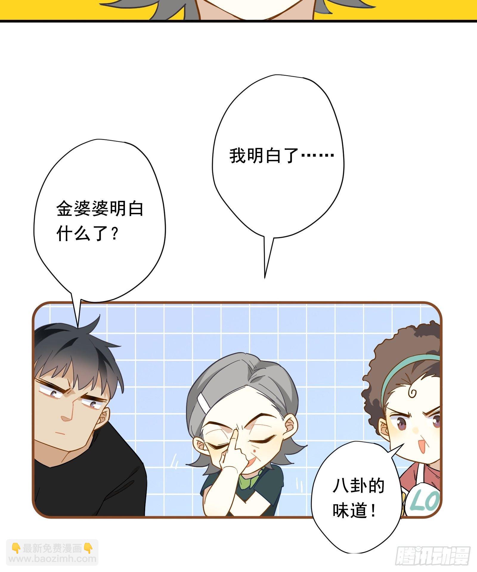 第8话 广场舞界冉冉升起的新星(1/2)-第10话