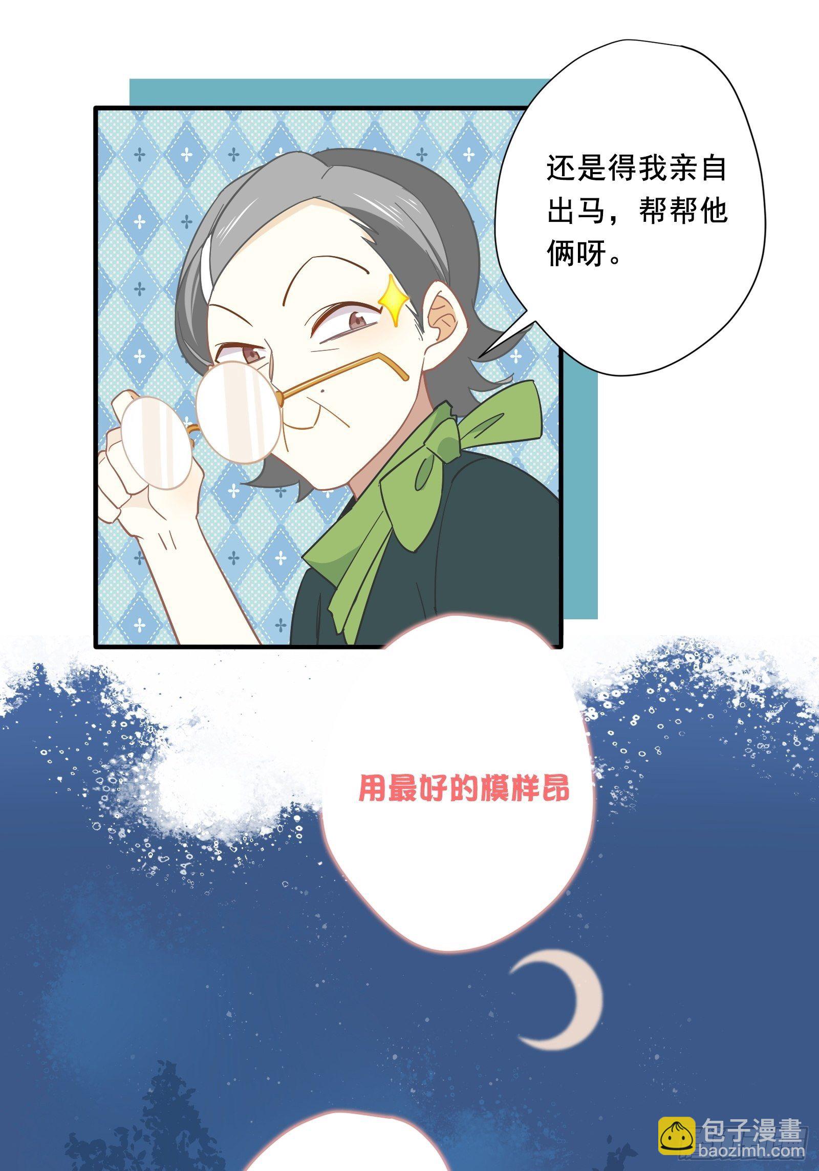 第8话 广场舞界冉冉升起的新星(1/2)-第10话