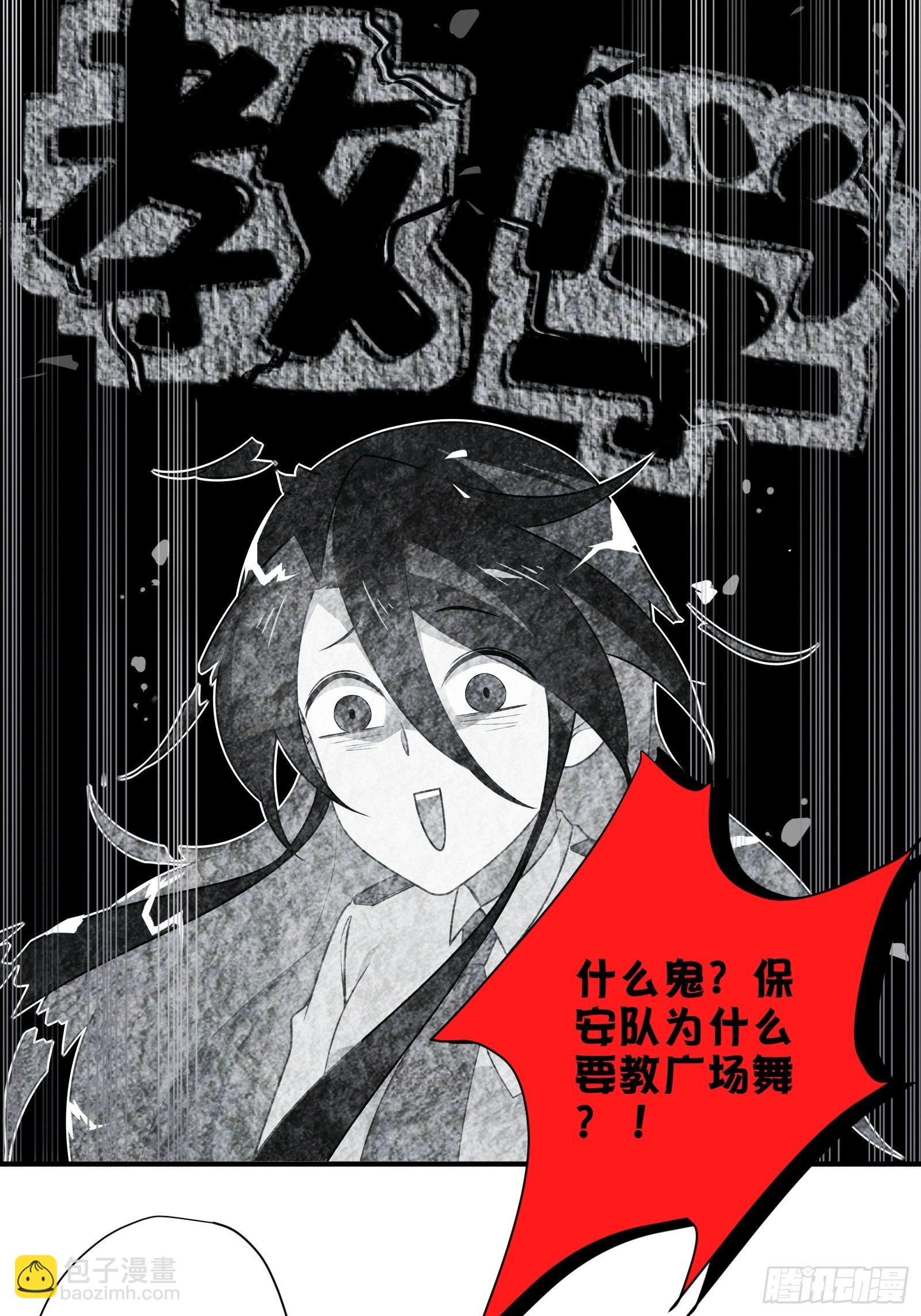 第8话 广场舞界冉冉升起的新星(1/2)-第10话
