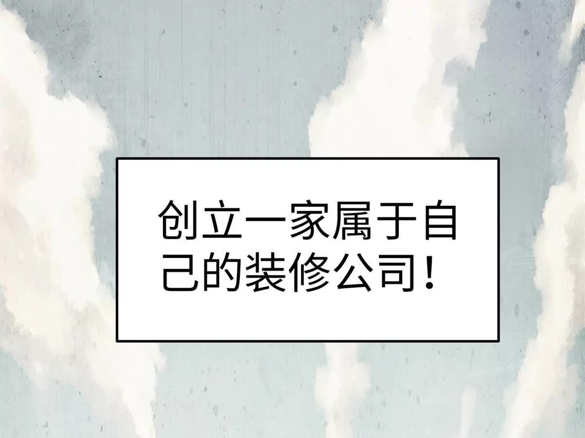 02 卧槽，牛逼吹大了(1/3)-第2话