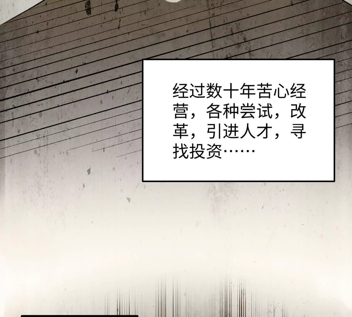 02 卧槽，牛逼吹大了(1/3)-第2话