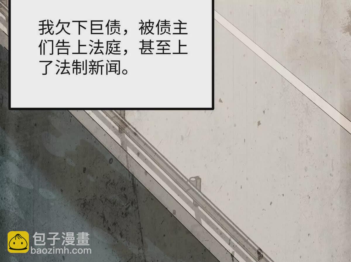 02 卧槽，牛逼吹大了(1/3)-第2话