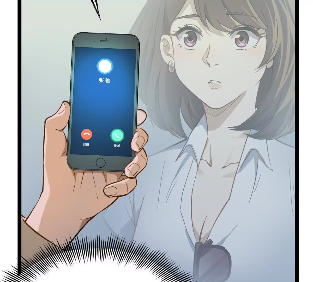 02 卧槽，牛逼吹大了(1/3)-第2话
