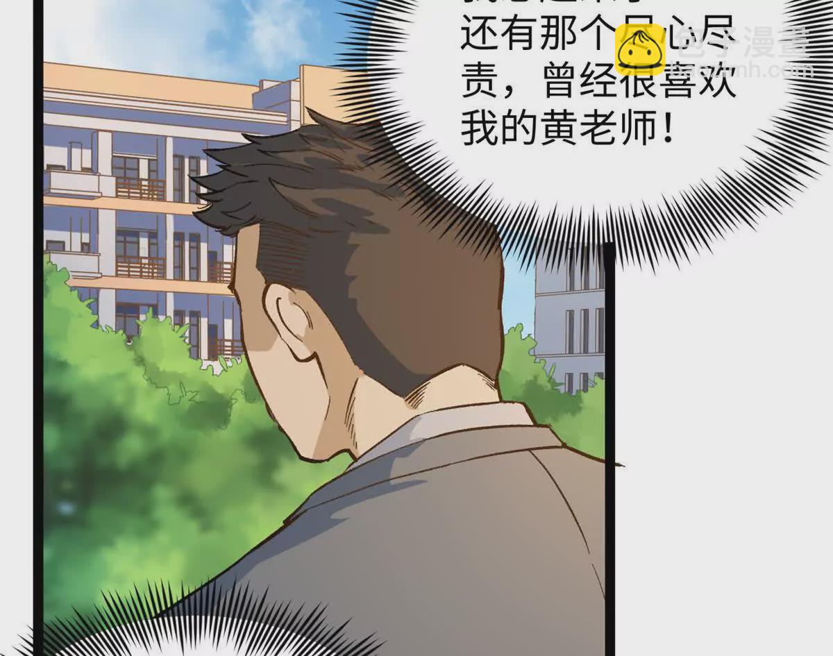 02 卧槽，牛逼吹大了(1/3)-第2话