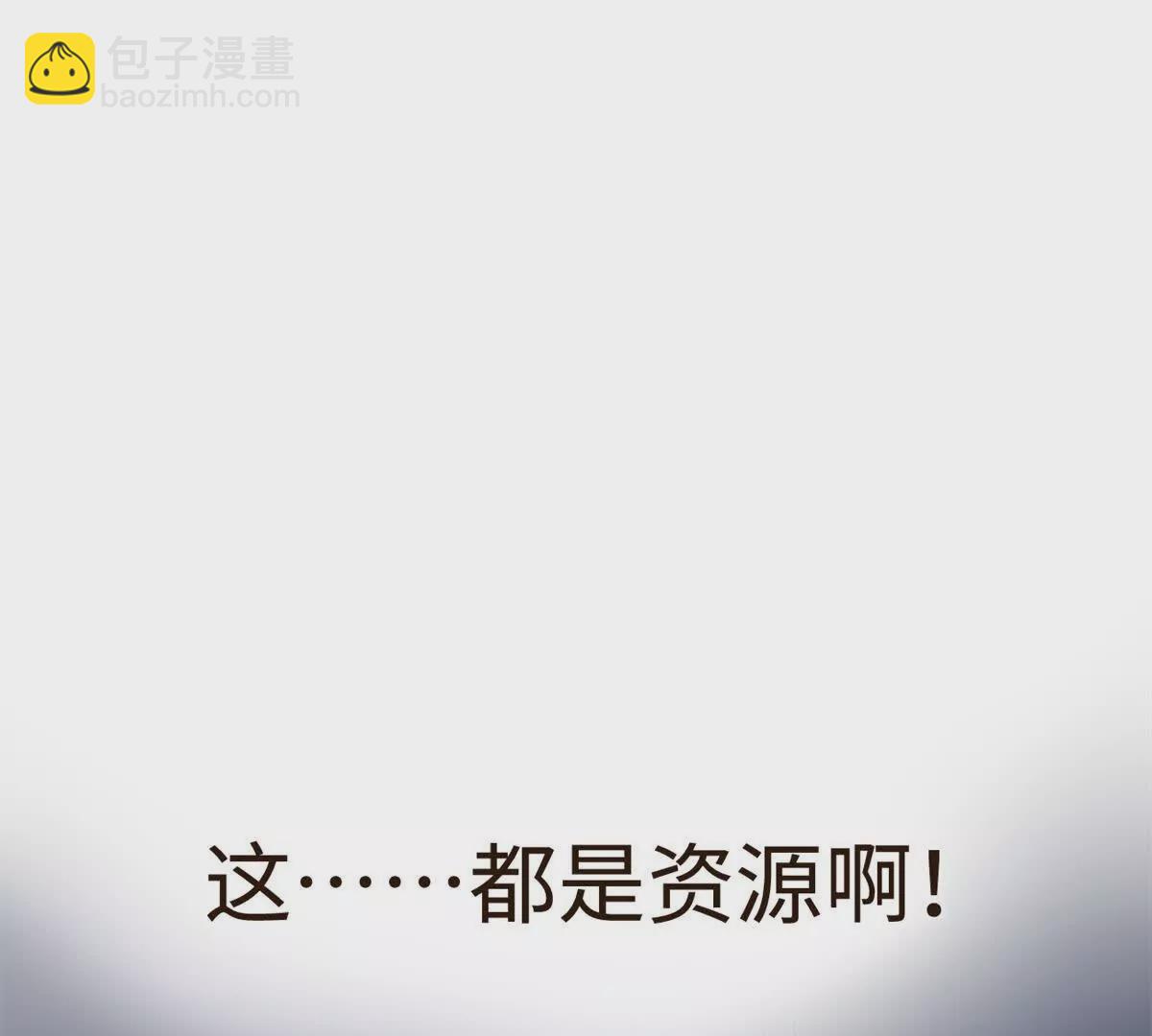 02 卧槽，牛逼吹大了(1/3)-第2话