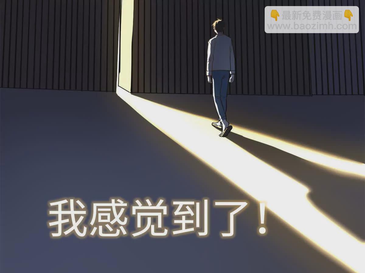 02 卧槽，牛逼吹大了(1/3)-第2话