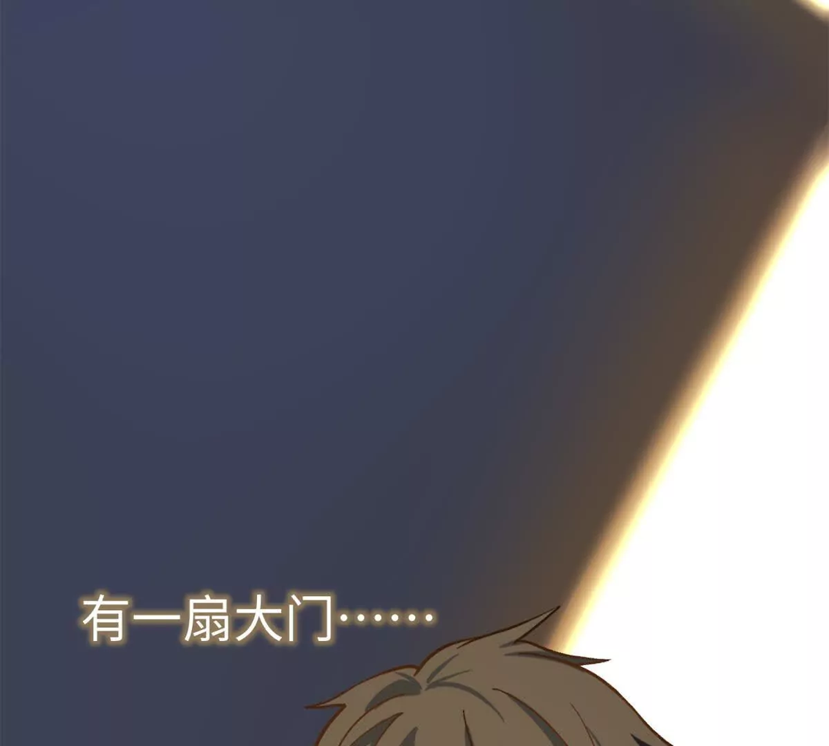 02 卧槽，牛逼吹大了(1/3)-第2话