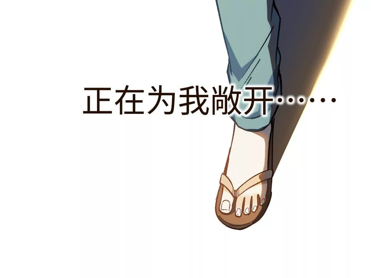 02 卧槽，牛逼吹大了(1/3)-第2话