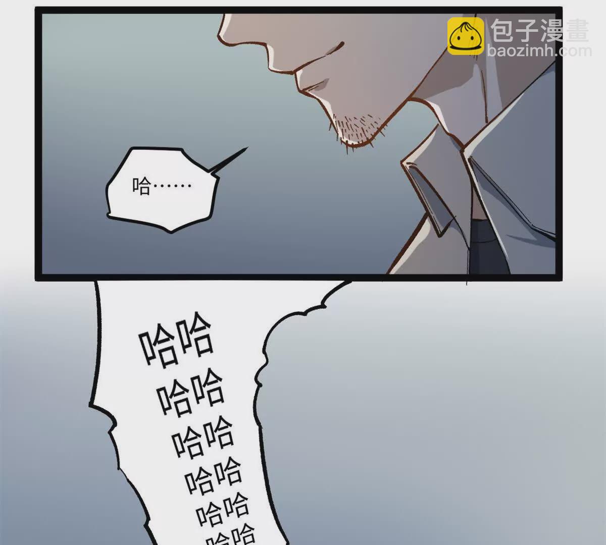 02 卧槽，牛逼吹大了(1/3)-第2话