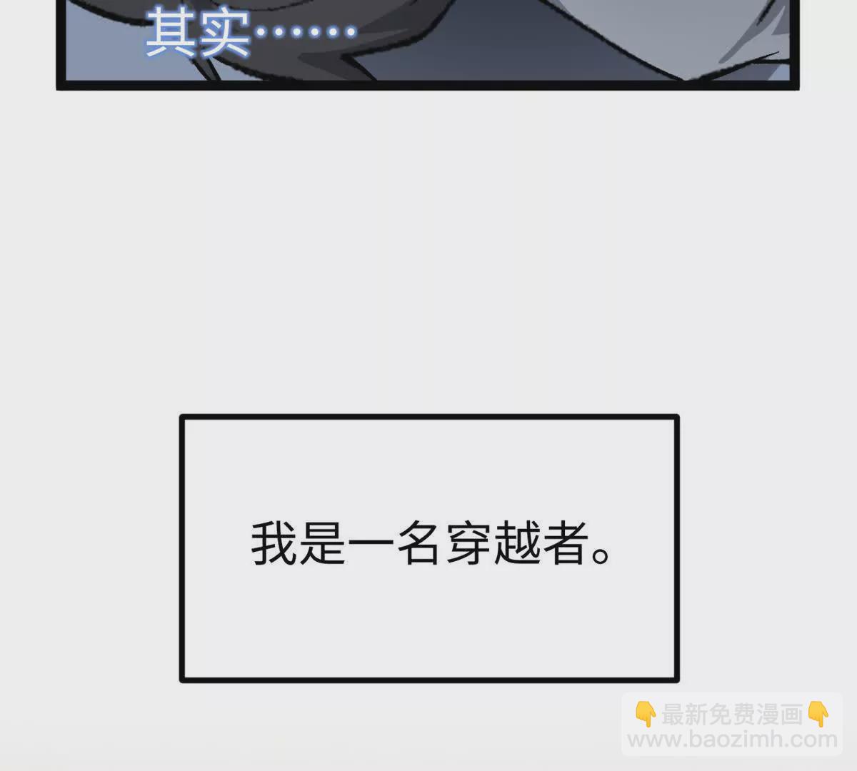 02 卧槽，牛逼吹大了(1/3)-第2话