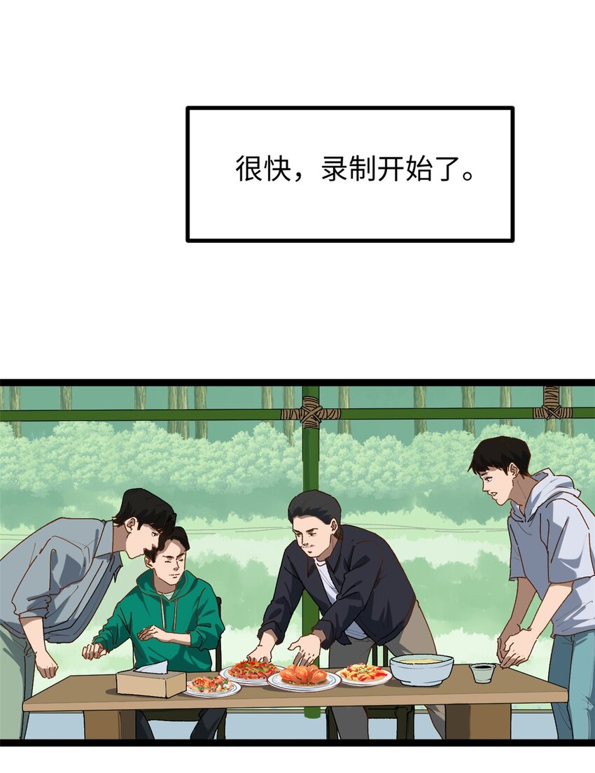 12 顶流参演我的片？-第12话