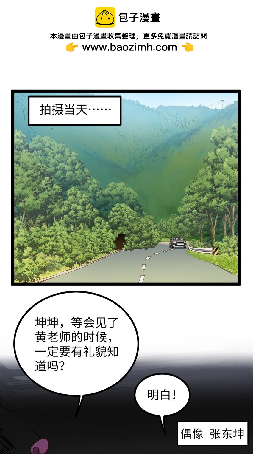 12 顶流参演我的片？-第12话