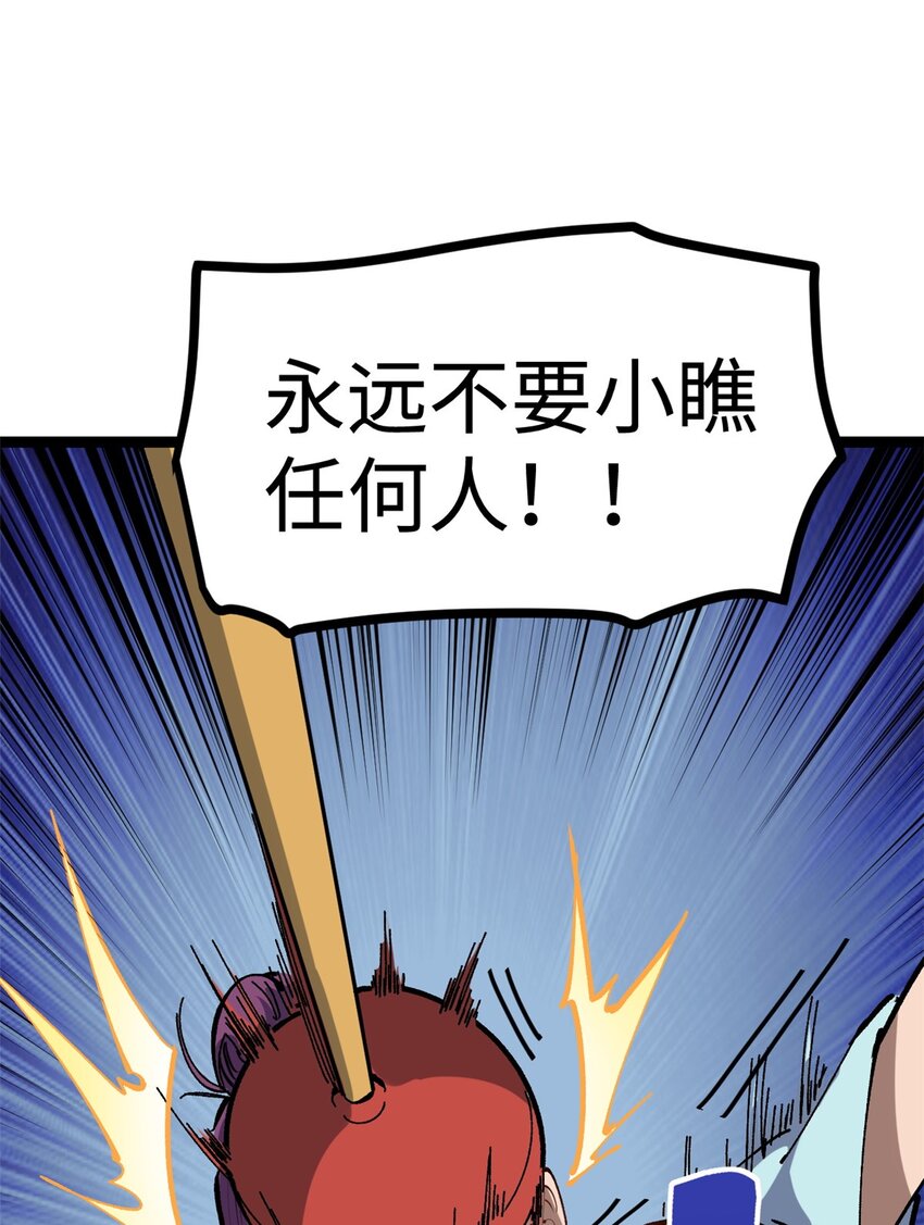 12 顶流参演我的片？-第12话