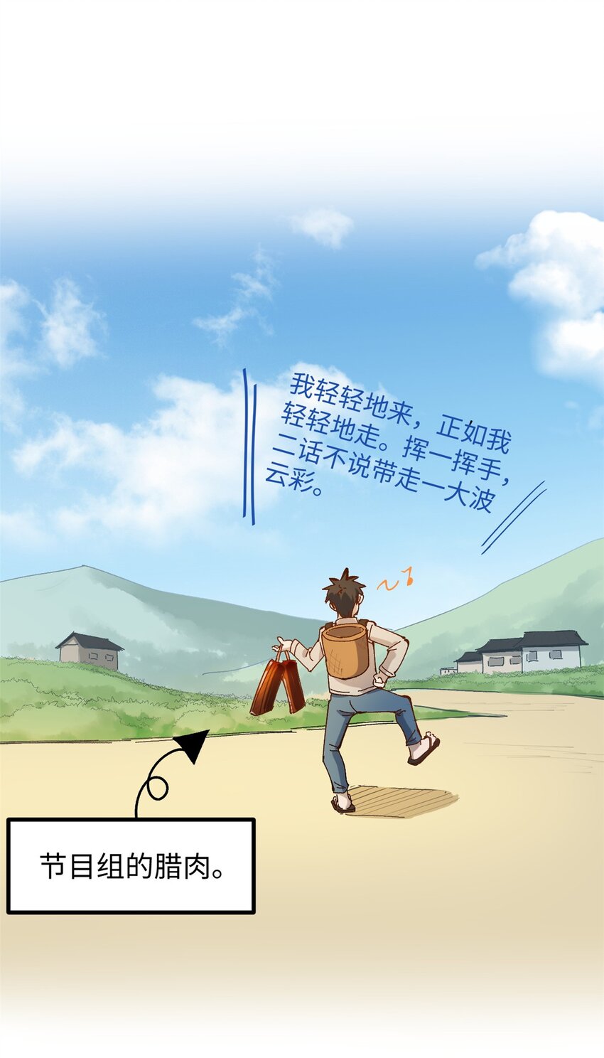 12 顶流参演我的片？-第12话