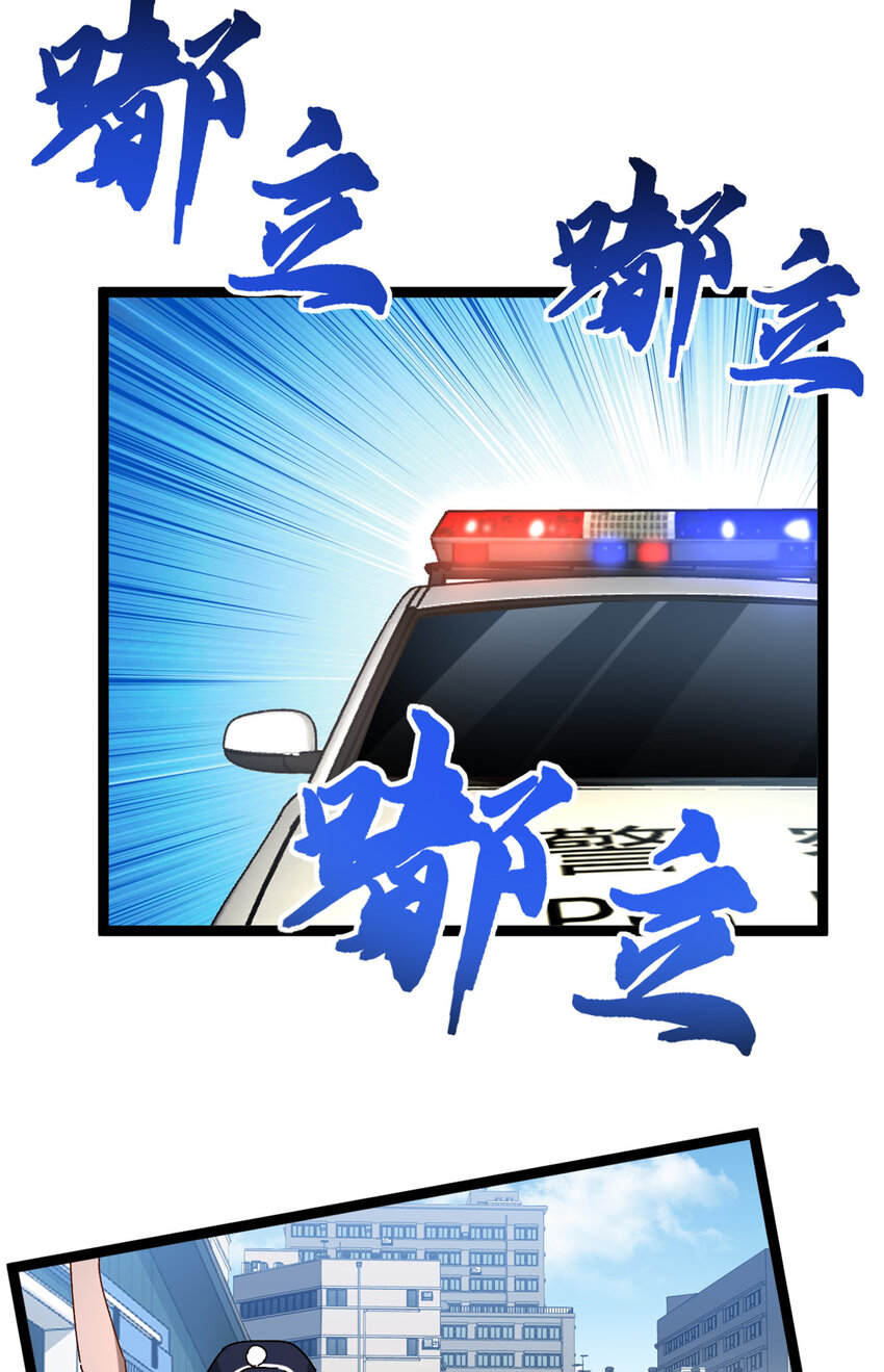 14 开公司了，然后又被举报-第14话