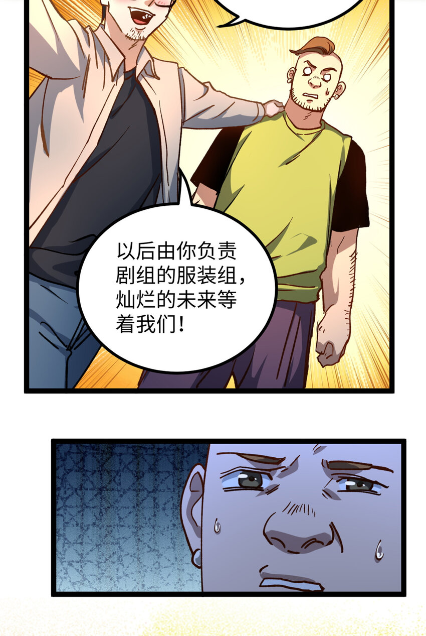 14 开公司了，然后又被举报-第14话
