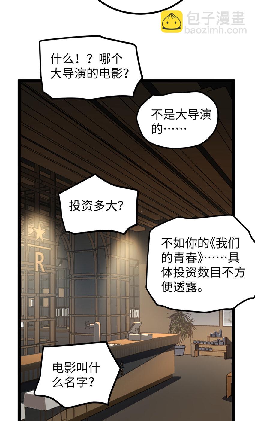 16 被吹晕的赵导-第16话