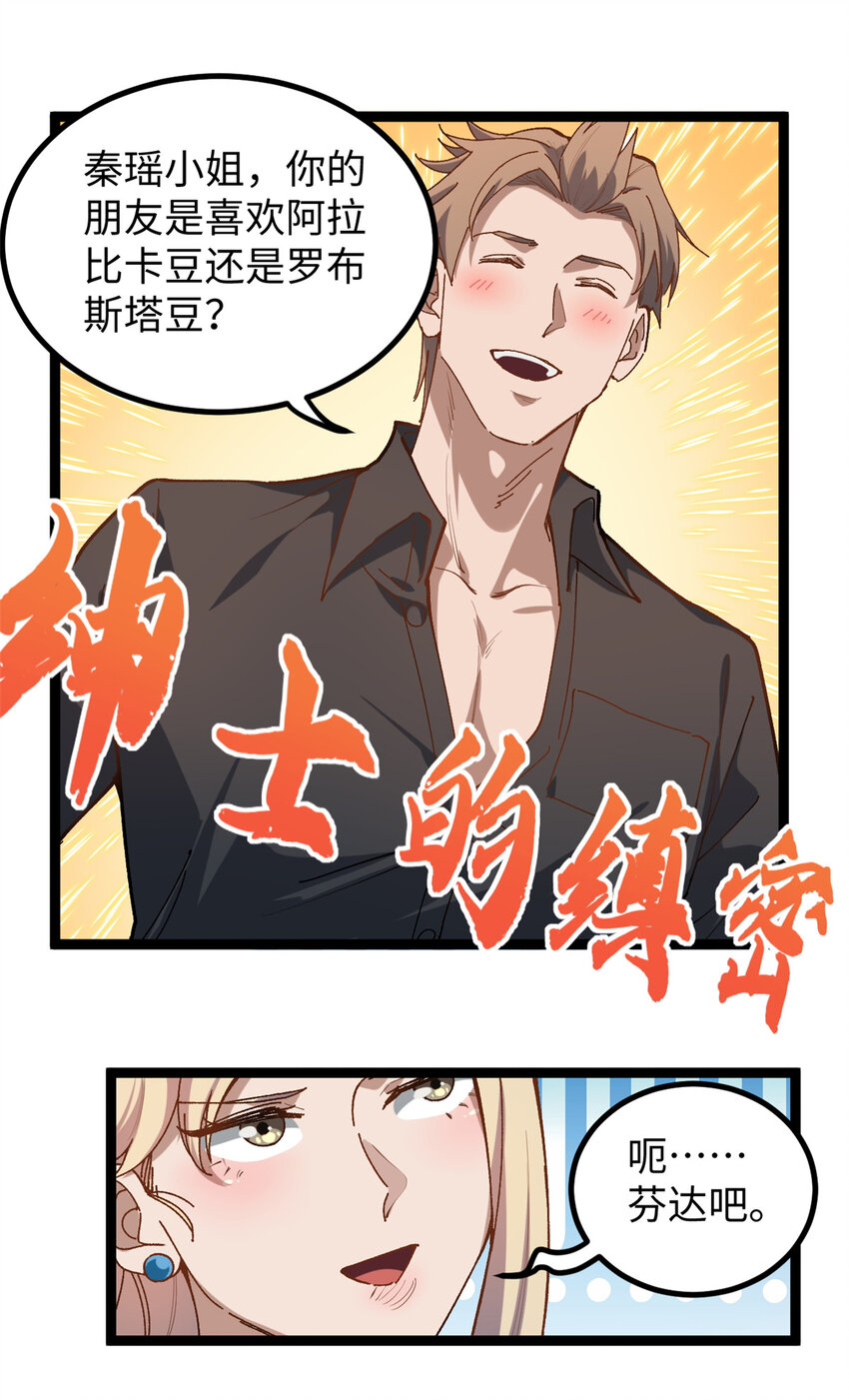 16 被吹晕的赵导-第16话