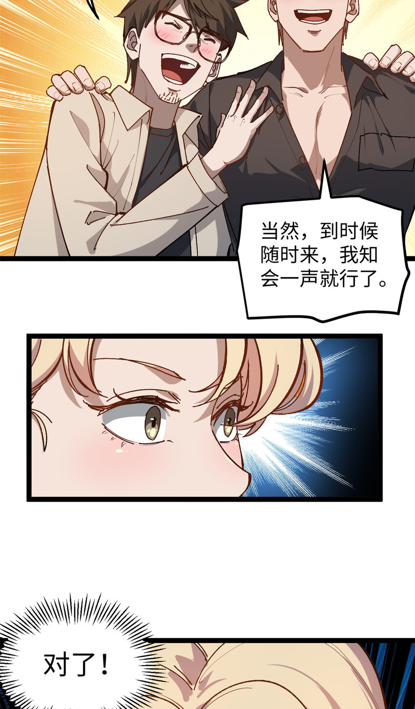 16 被吹晕的赵导-第16话