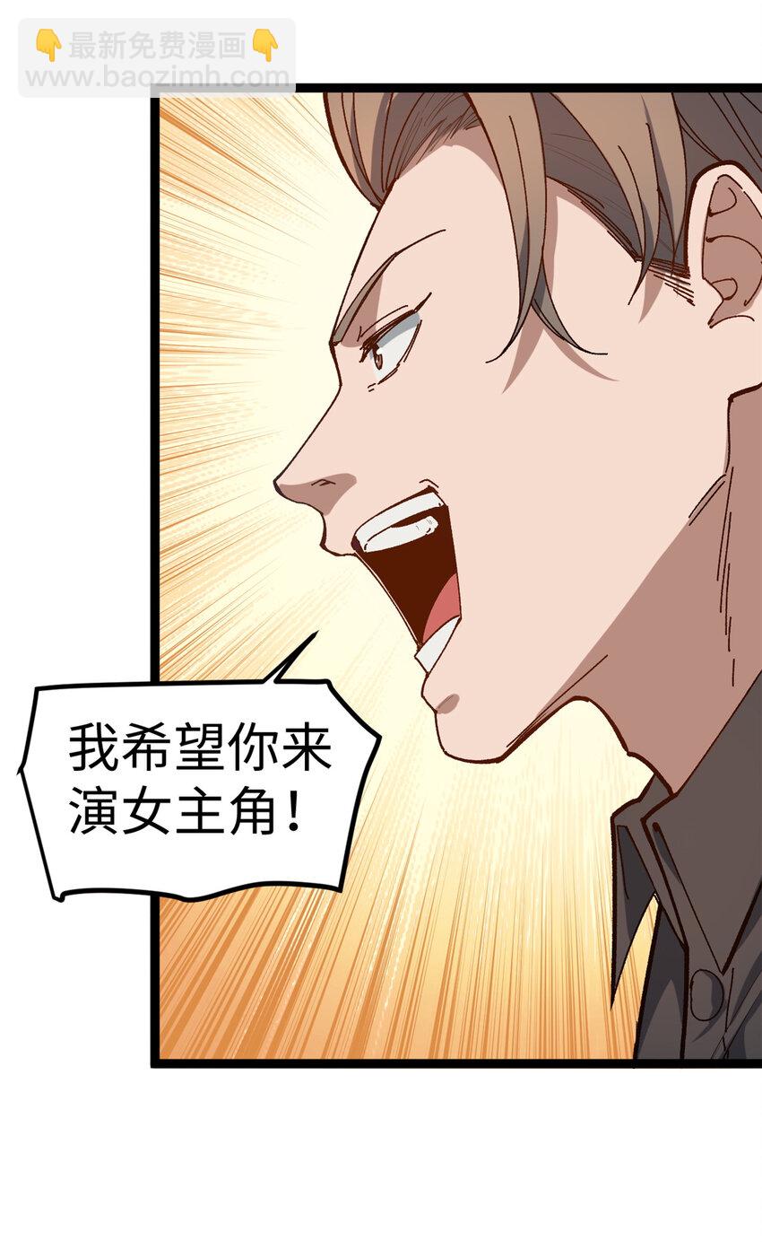 16 被吹晕的赵导-第16话