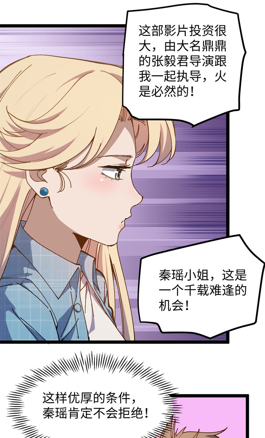 16 被吹晕的赵导-第16话