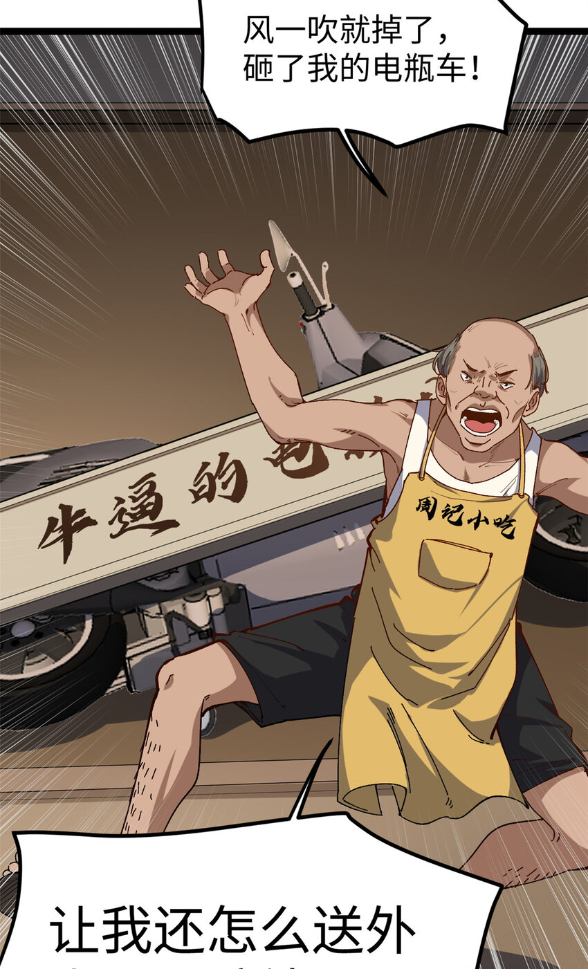 18 赵导没得罪你吧？-第18话