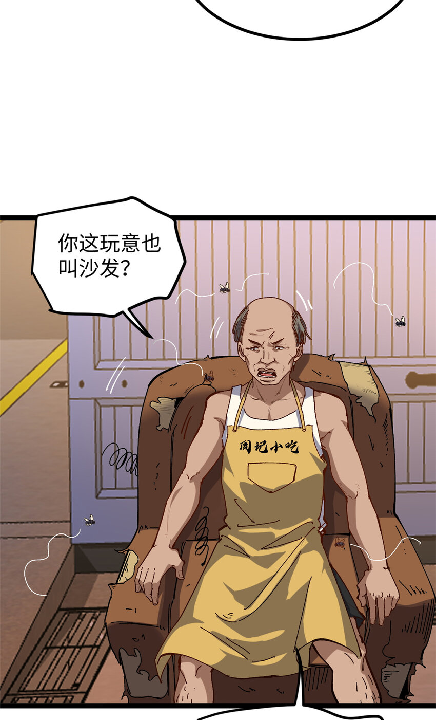 18 赵导没得罪你吧？-第18话