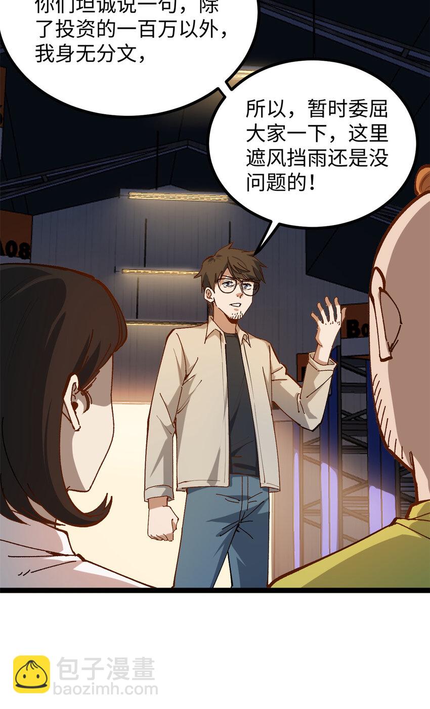 18 赵导没得罪你吧？-第18话