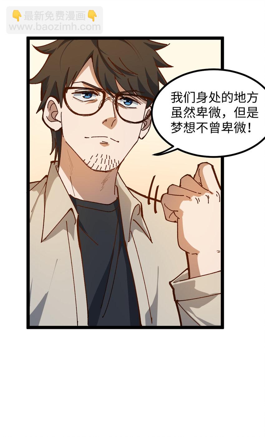 18 赵导没得罪你吧？-第18话