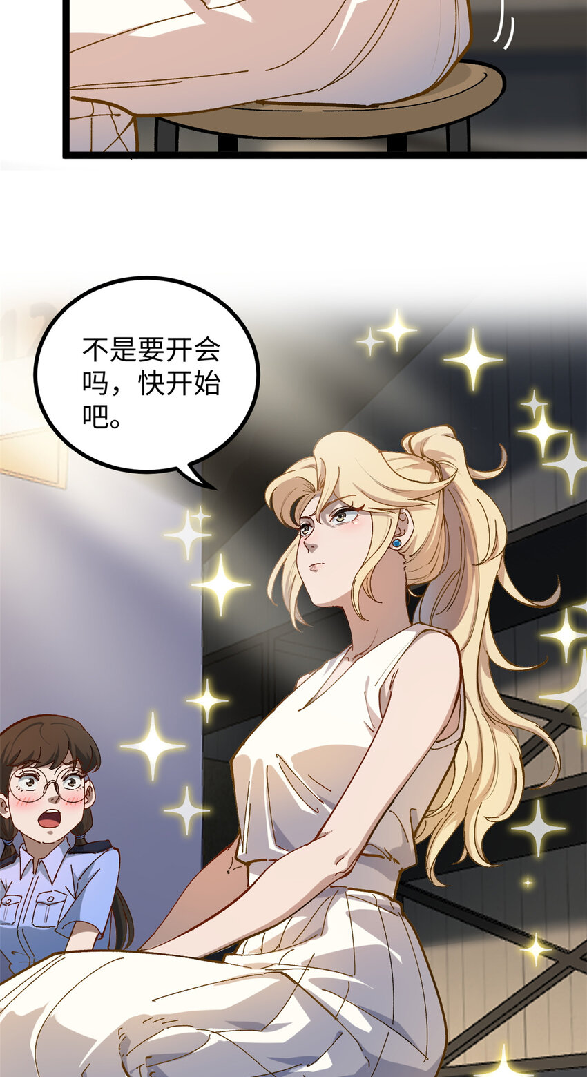 18 赵导没得罪你吧？-第18话