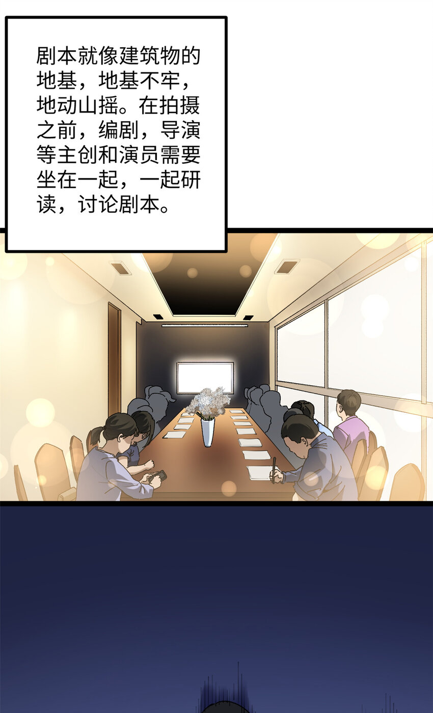 18 赵导没得罪你吧？-第18话