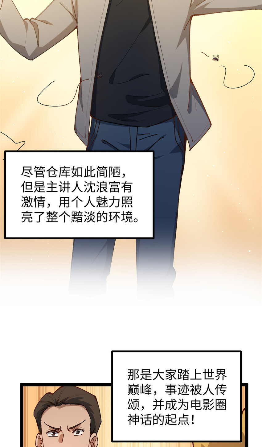 18 赵导没得罪你吧？-第18话