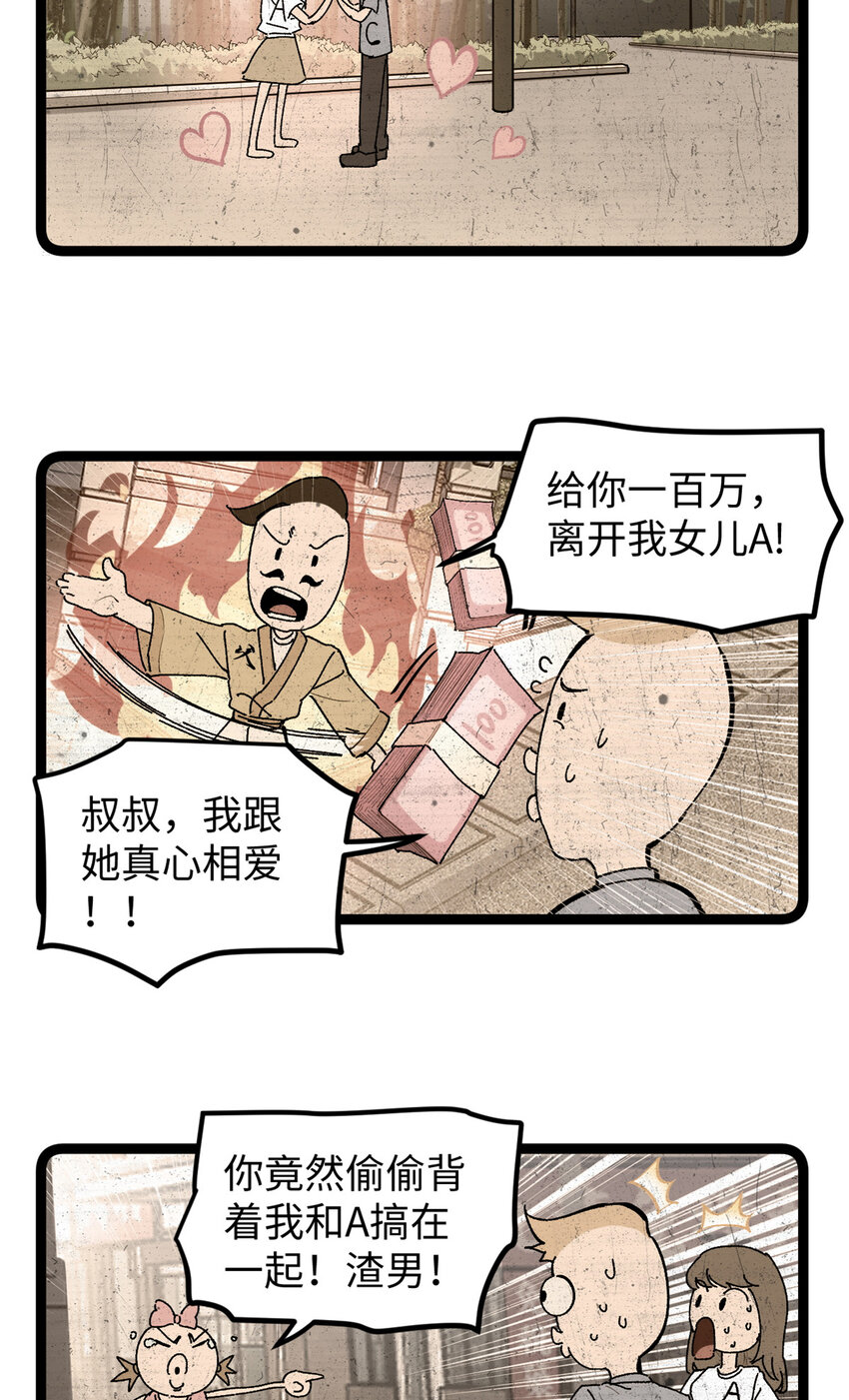 18 赵导没得罪你吧？-第18话