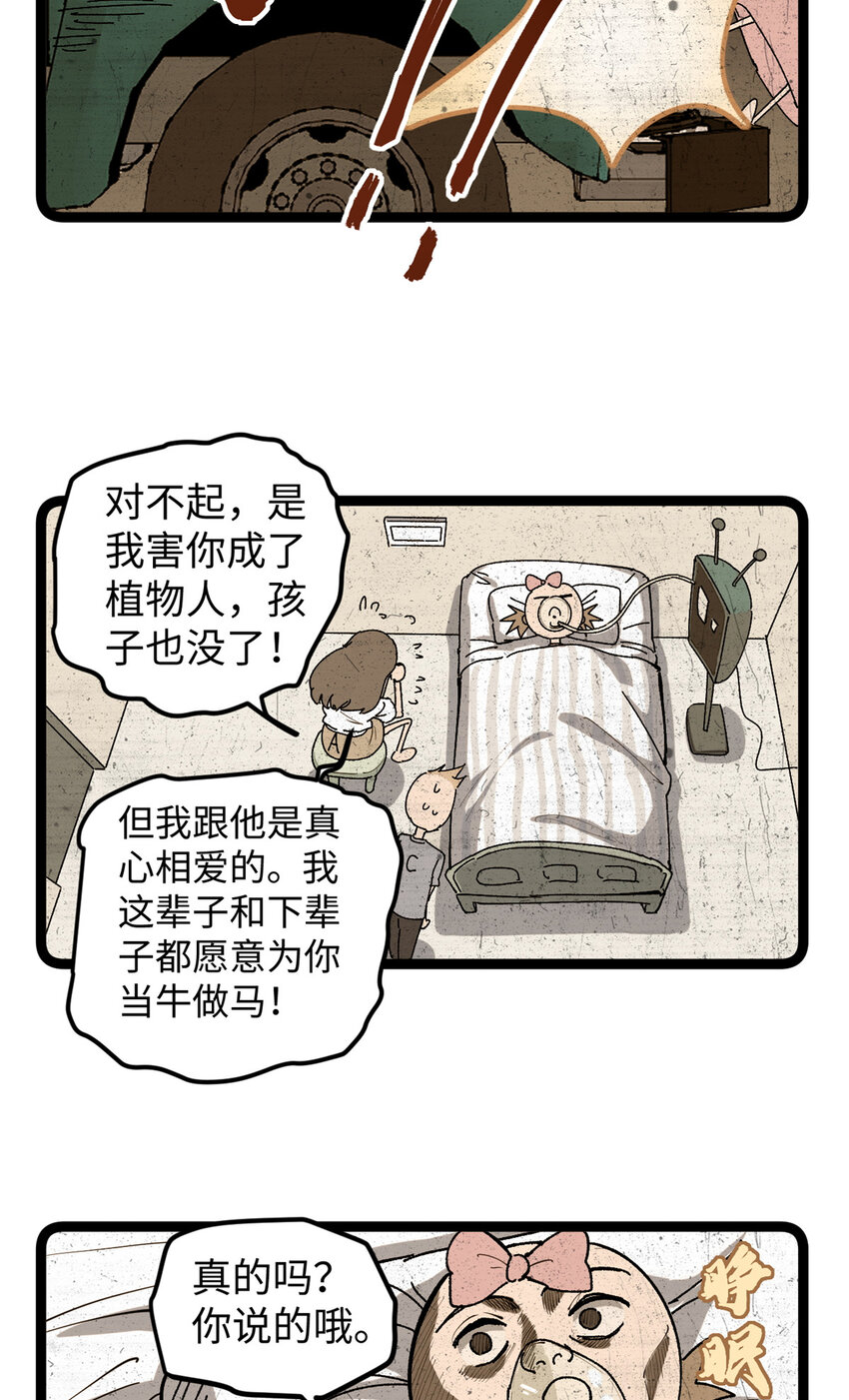 18 赵导没得罪你吧？-第18话