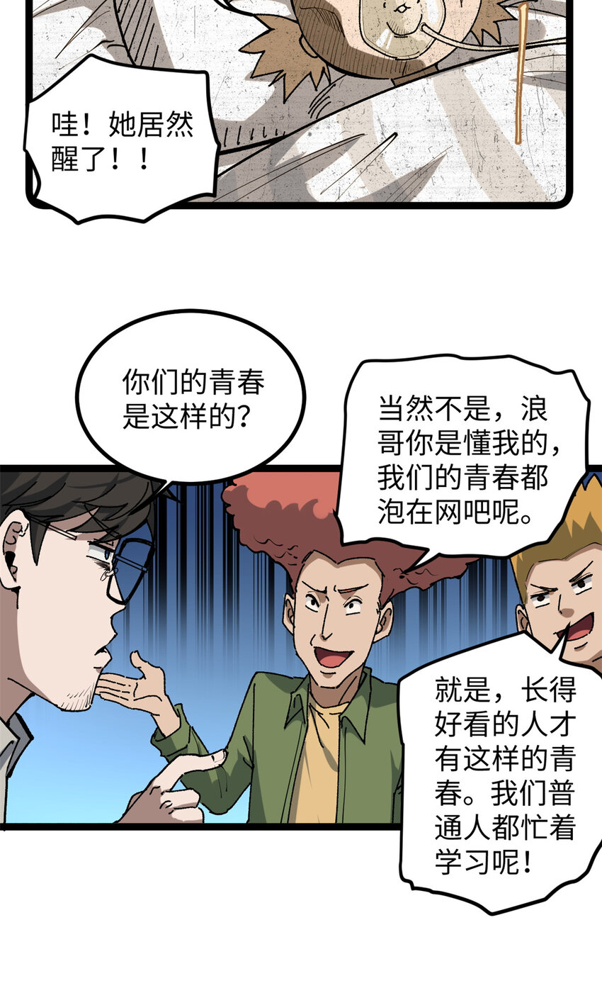 18 赵导没得罪你吧？-第18话