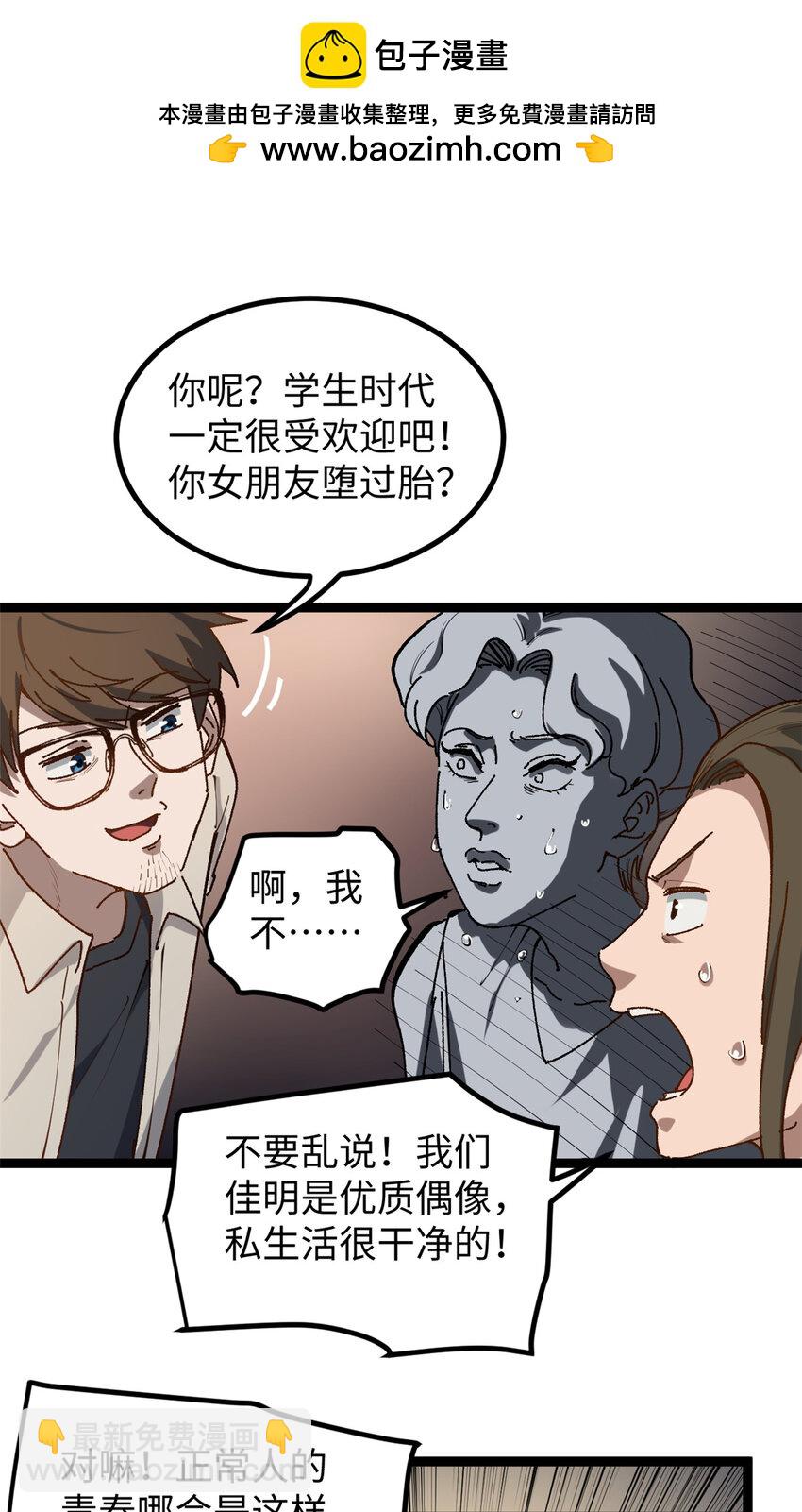 18 赵导没得罪你吧？-第18话
