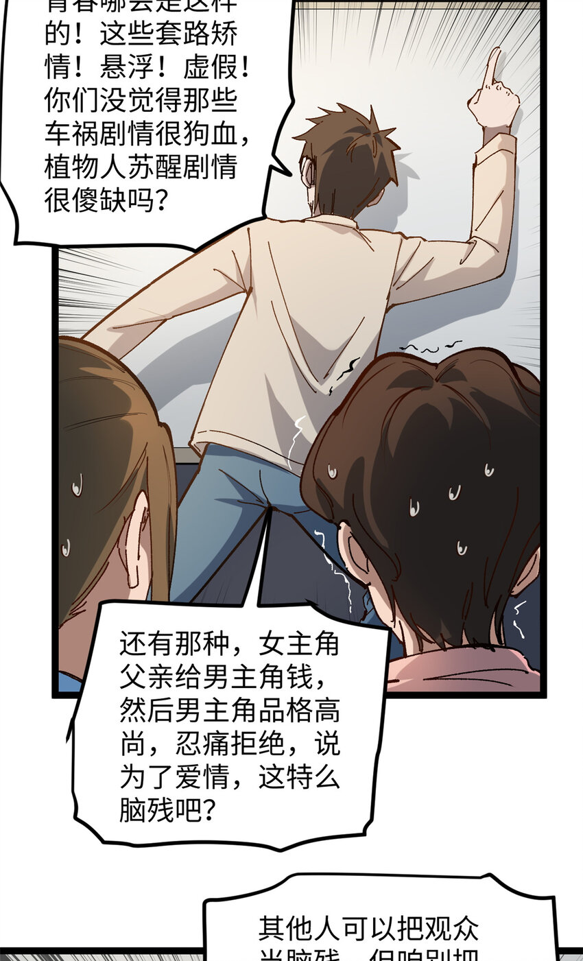 18 赵导没得罪你吧？-第18话