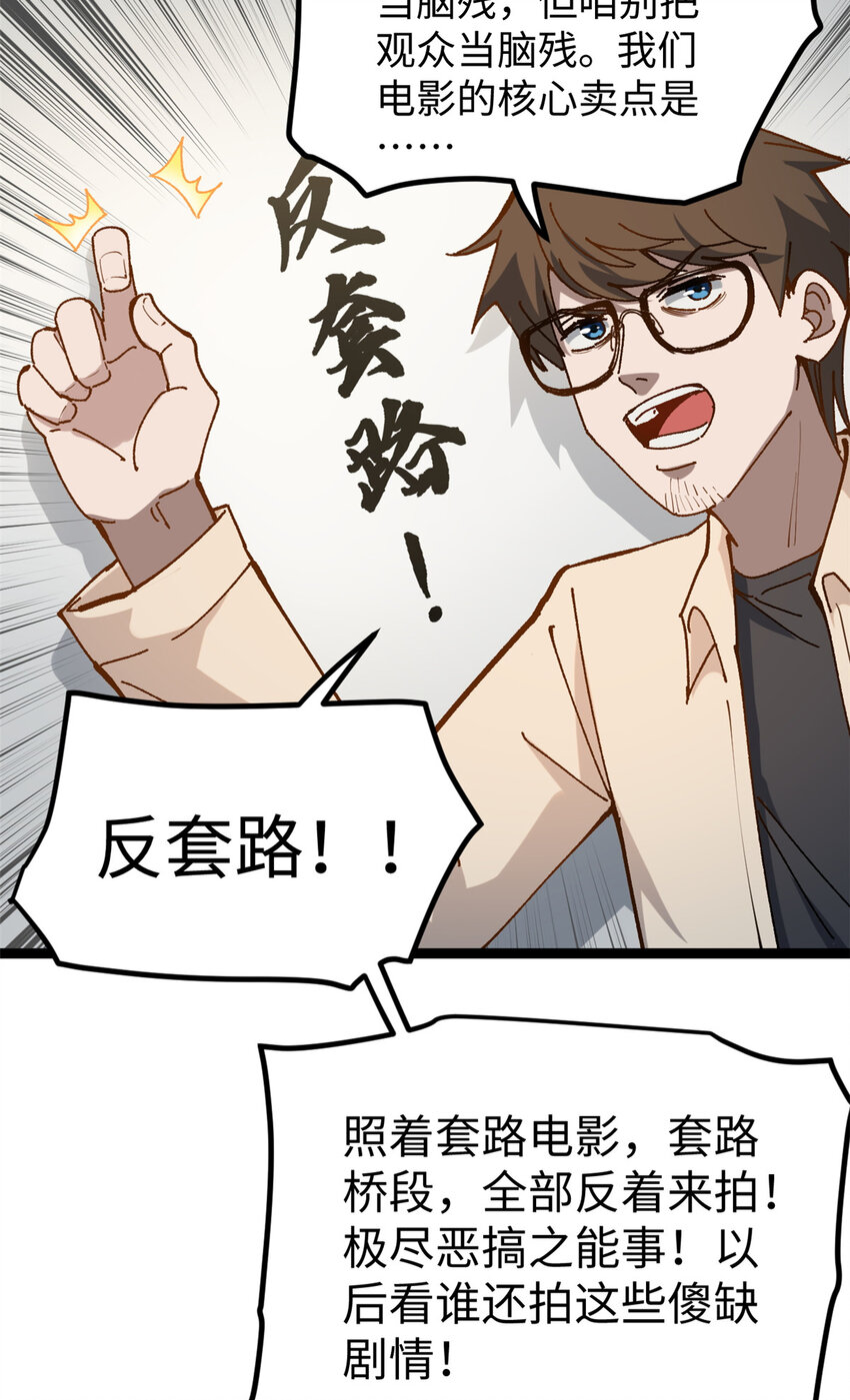18 赵导没得罪你吧？-第18话