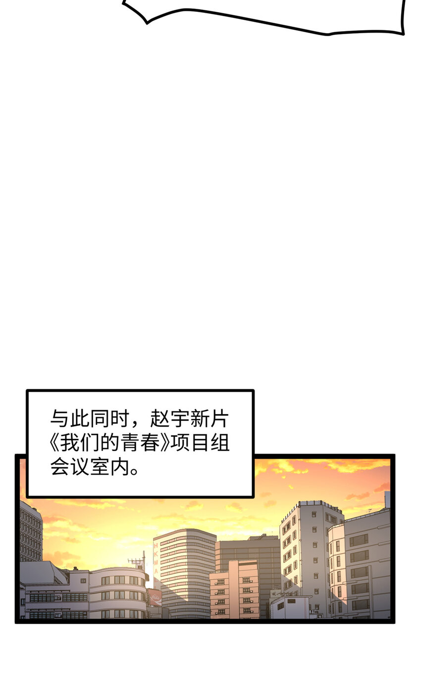 18 赵导没得罪你吧？-第18话