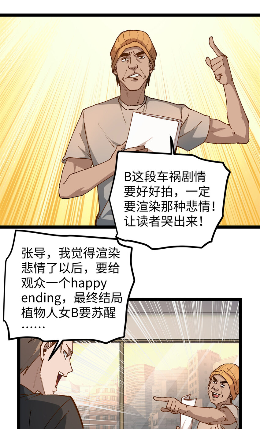 18 赵导没得罪你吧？-第18话
